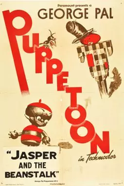 Джаспер и бобовый стебель - постер