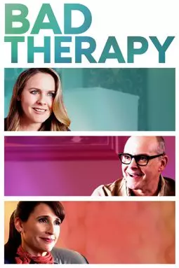 Плохая терапия - постер