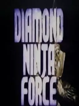 Diamond inja Force - постер