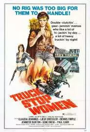 Женщины, останавливающие грузовики - постер