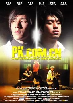 PK.COM.C - постер