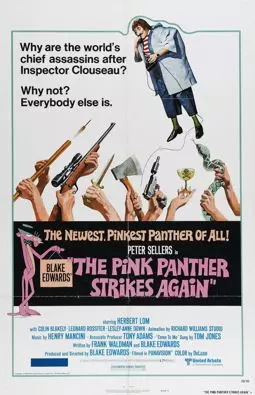 Розовая Пантера снова наносит удар - постер