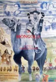 Монгольская Жанна д'Арк - постер