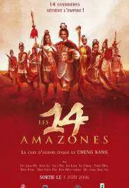 14 амазонок - постер
