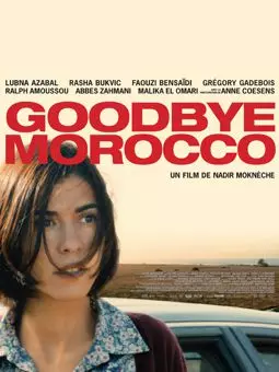 Прощай Марокко - постер
