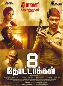 8 Thottakkal - постер