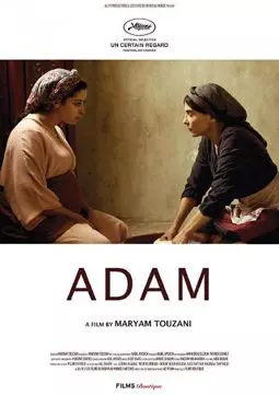 Адам - постер