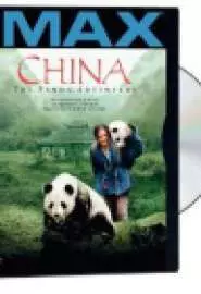 Китай: Приключение панды - постер
