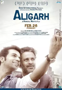 Алигарх - постер