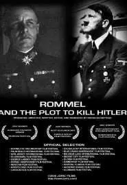 Rommel and the Plot Against Hitler - постер