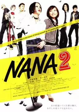 Нана 2 - постер