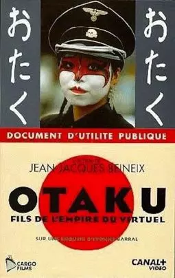 Otaku - постер