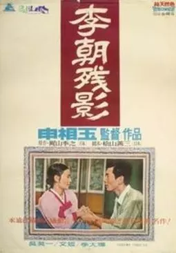 Ijojanyeong - постер