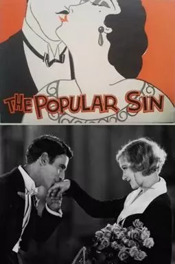 The Popular Sin - постер