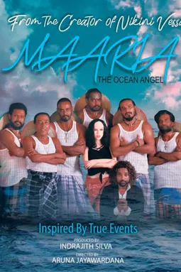 Мария. Ангел океана - постер