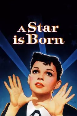 Звезда родилась - постер