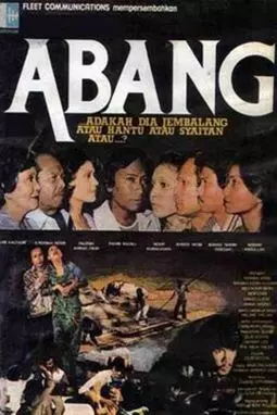 Abang - постер