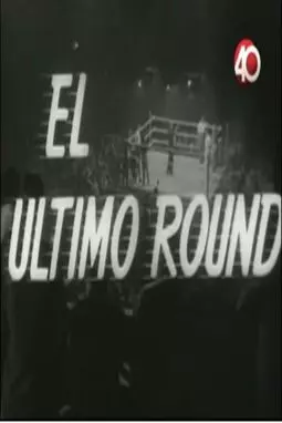 El último Round - постер