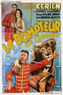 Le dompteur - постер