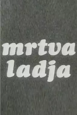 Mrtva ladja - постер