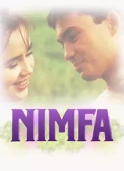 Nimfa - постер