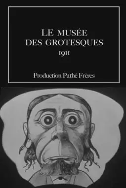 Le musée des grotesques - постер