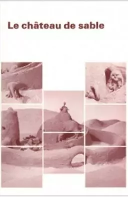 Замок на песке - постер