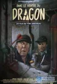 В животе дракона - постер