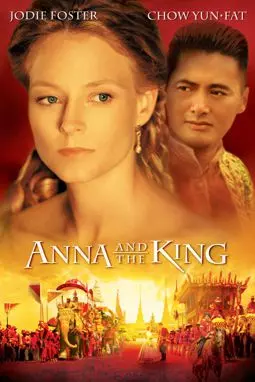 Анна и король - постер