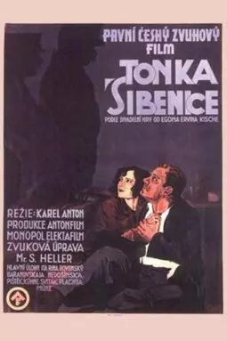 Тонка Виселица - постер