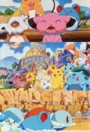 Покемон: Летние каникулы Пикачу - постер