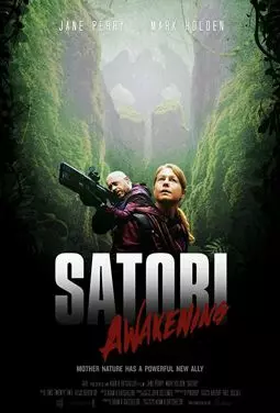 Сатори [Пробуждение] - постер
