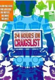 24 Hours on Craigslist - постер