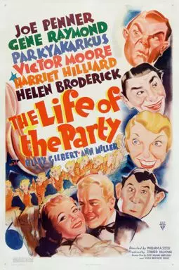 The Life of the Party - постер