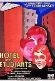 Hôtel des étudiants - постер