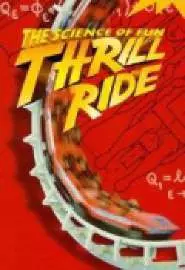 Thrill Ride: The Science of Fun - постер