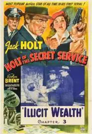 Секретный агент Холт - постер