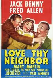 Люби своего соседа - постер