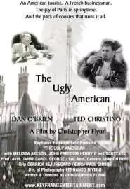 The Ugly American - постер