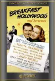 Breakfast in Hollywood - постер