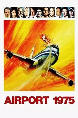 Аэропорт 1975 - постер