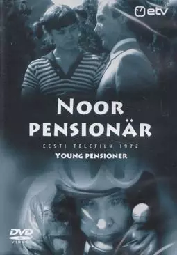 Молодые пенсионеры - постер