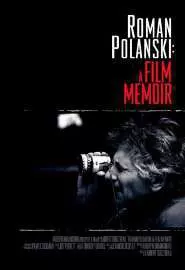 Роман Полански: Киномемуары - постер
