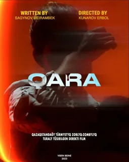 Qara - постер