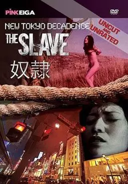 Новый токийский декаданс: Рабыня - постер