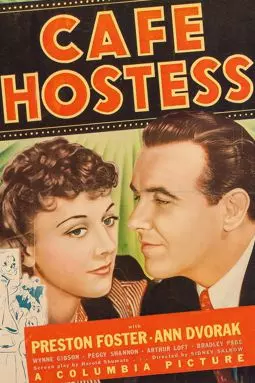 Cafe Hostess - постер