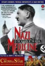 В тени Рейха: Нацистская медицина - постер