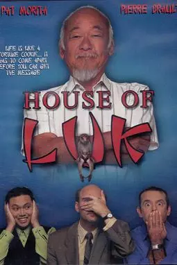 House of Luk - постер