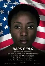 Темнокожие девочки - постер
