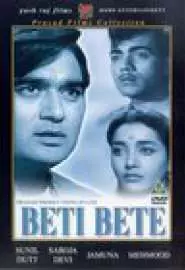 Beti Bete - постер